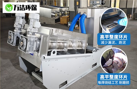 疊螺機(jī)不跑泥不漏泥 疊螺機(jī)不跑泥不漏泥